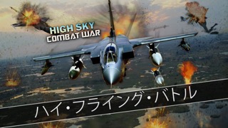 Air Strike Combat Heroes - ガンシップの戦いの空で高速航空機のおすすめ画像1