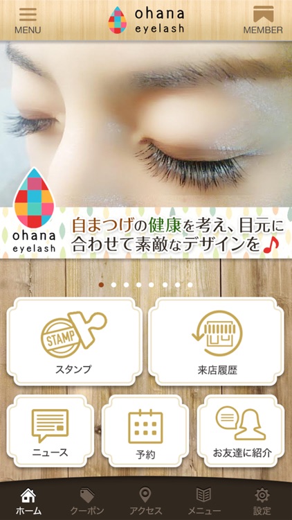 ohana eyelash 公式アプリ
