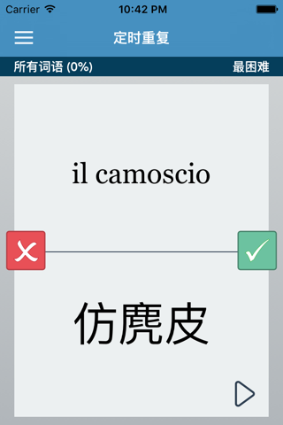 Italian-Chinese AccelaStudy® screenshot 2