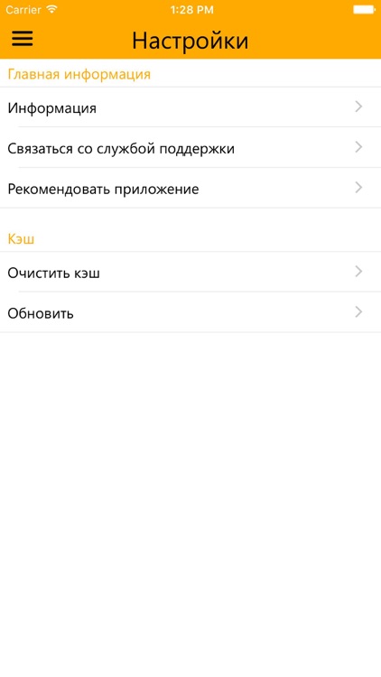 ТСВ screenshot-3