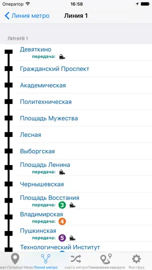 Скриншот Петербургское метро на iPhone 4