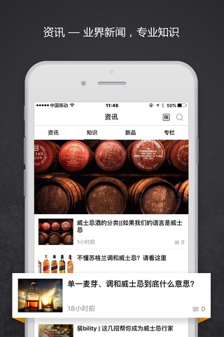 酒虫网 - 引领威士忌拍卖 screenshot 4