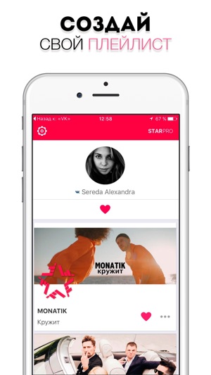 StarPro - лучшие клипы и музыка(圖3)-速報App