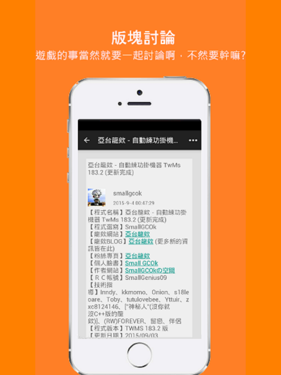 Screenshot #6 pour 冰楓論壇