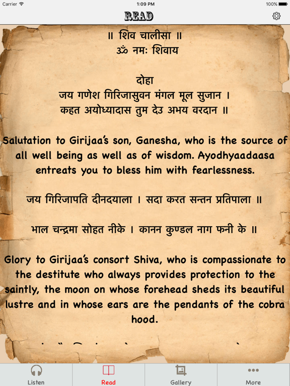 Screenshot #5 pour Shiv Chalisa Audio and Text