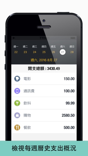 理財記帳本MyWallet - 理財幫手·消費管理預算·流水帳糊塗帳單(圖4)-速報App