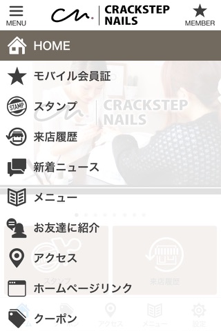 豊橋市のCRACK STEP Nails　公式アプリ screenshot 2