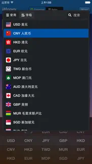 全球汇率转换 · imoney air айфон картинки 4