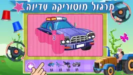 Game screenshot Hebrew Trucks World Kids Numbers -Learn to Count hack