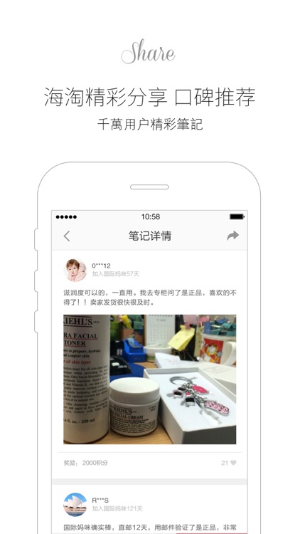 国际妈咪海外美妆-全球护肤品特卖商城 screenshot-3