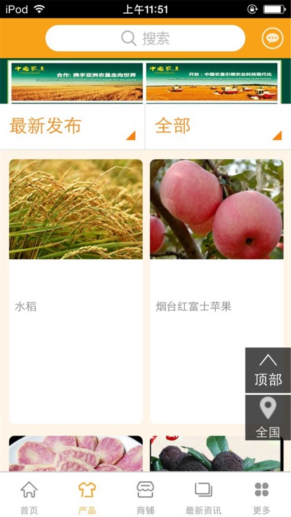 中国农业商城-行业平台