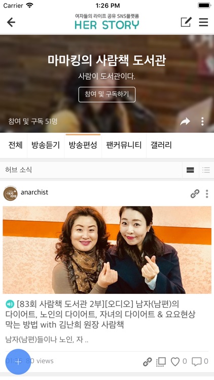 허스토리 (HerStory)