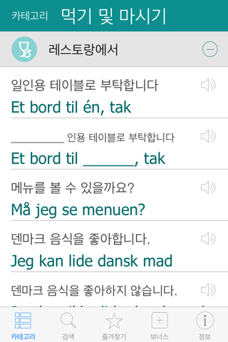 Danish Pretati - Speak with Audio Translation screenshot 2