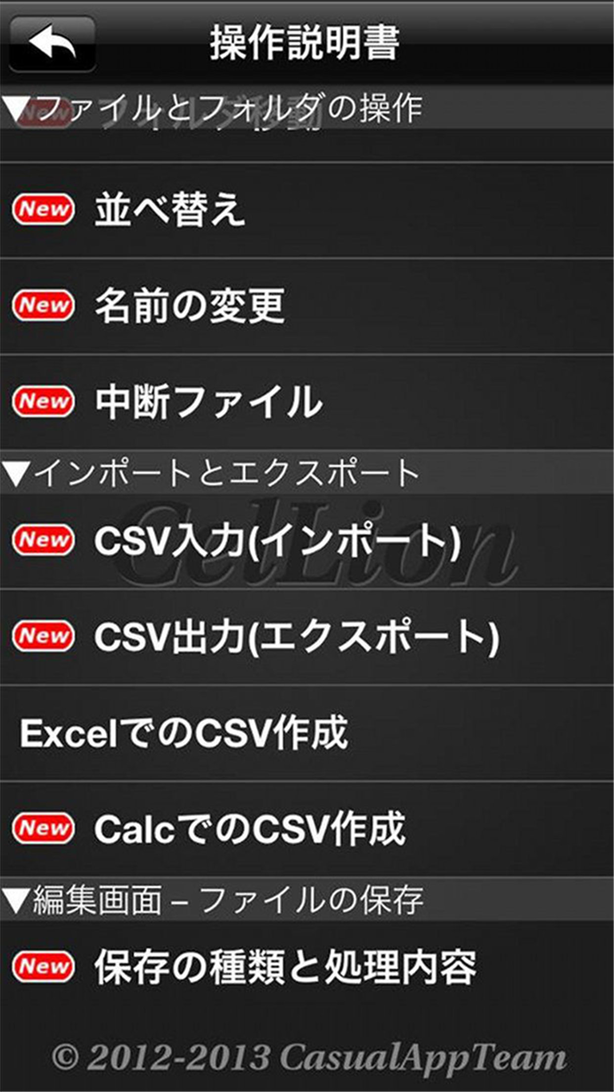CelLion
