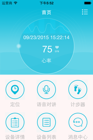 云健康GPS screenshot 2