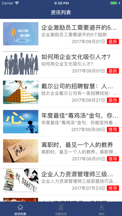 微乐宝 screenshot 4