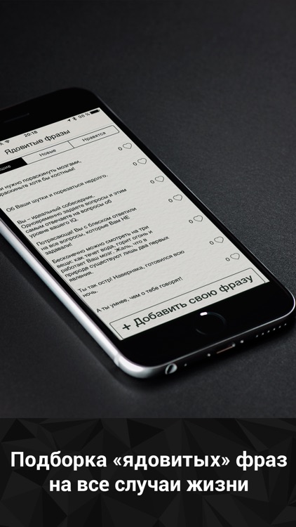Черная риторика screenshot-3