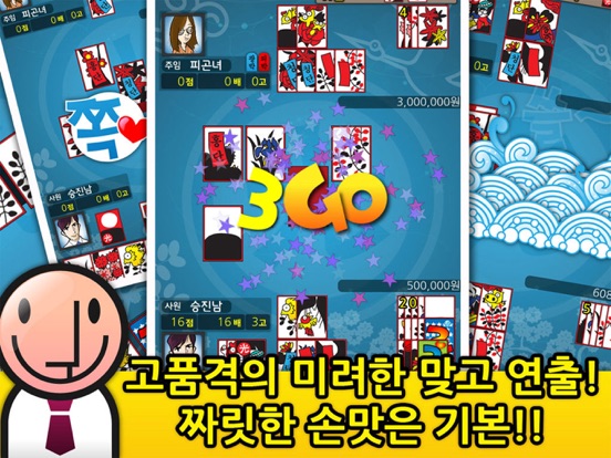 Screenshot #6 pour 쾌속승진맞고