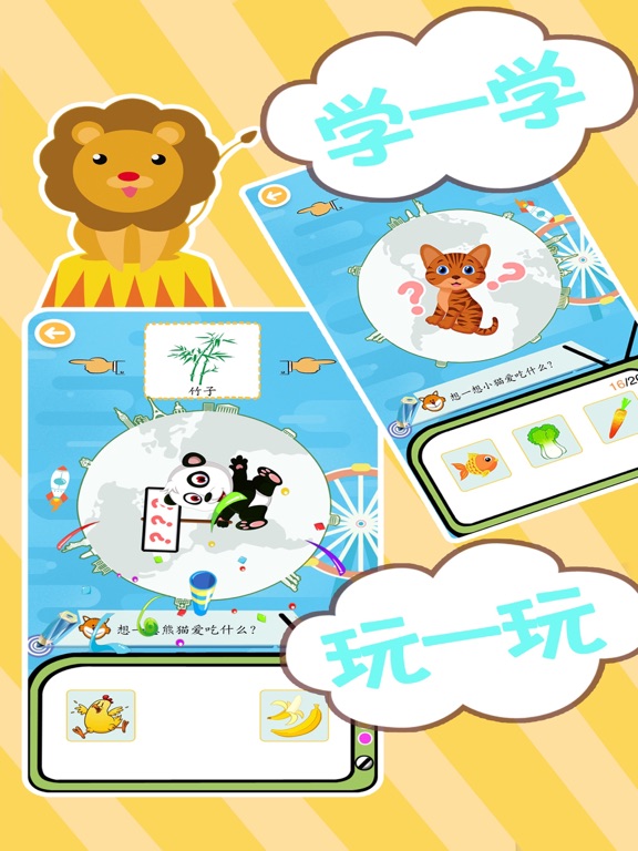 Screenshot #4 pour 宝宝学汉字巴士大全