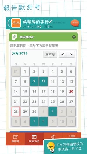 Mentorhood Math(圖3)-速報App
