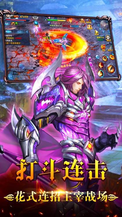 奇迹传奇手游-大型热血魔幻动作策略手游 screenshot-3