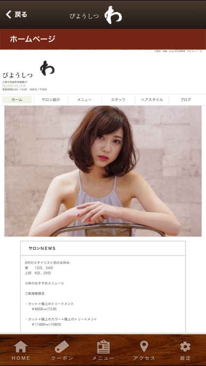 びようしつ　わ