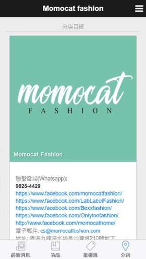 Momocat fashion(圖5)-速報App