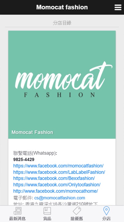 Momocat fashion screenshot-4