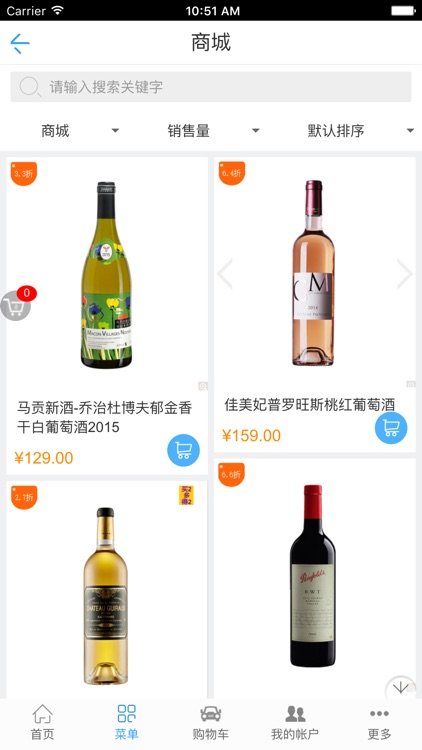 进口红酒网—最大行业门户平台 screenshot-3