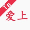 爱上TA