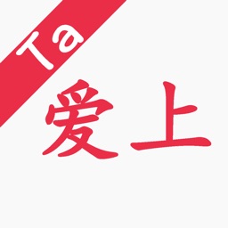 爱上TA