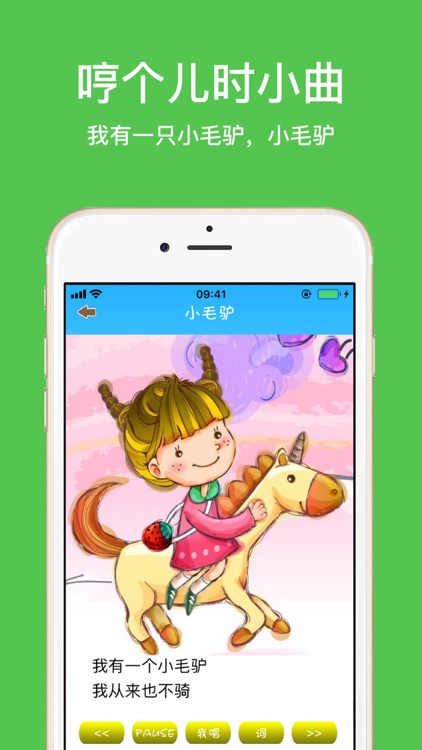 Sing a nursery rhyme