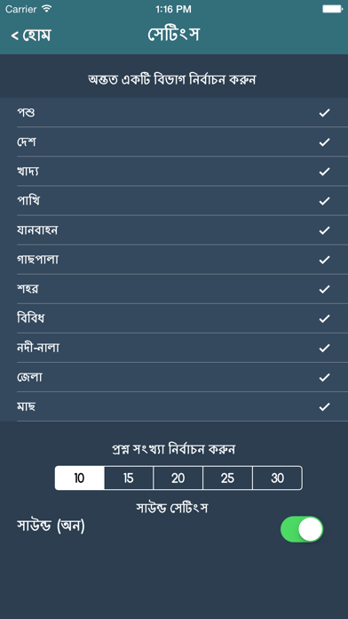 Screenshot #1 pour Bangla Word Master