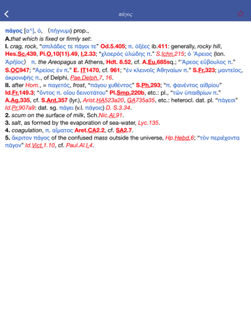 Screenshot #5 pour Greek English Lexicon - LSJ