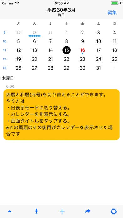 MemoMa screenshot1