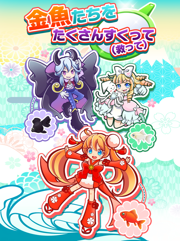 Screenshot #4 pour 金魚すくいクエスト