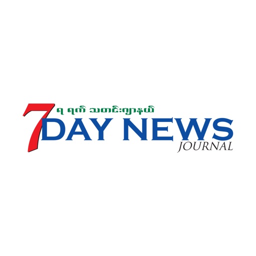 7Day News Journal Magazine icon