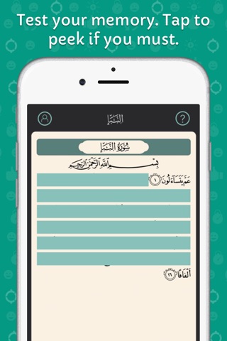 Hifz - Everybody can be a Hafiz screenshot 4