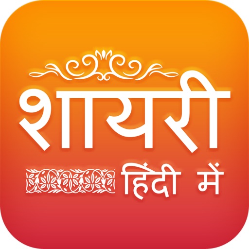 HIndi Shayri by Hindi Pride - AppWisp.com
