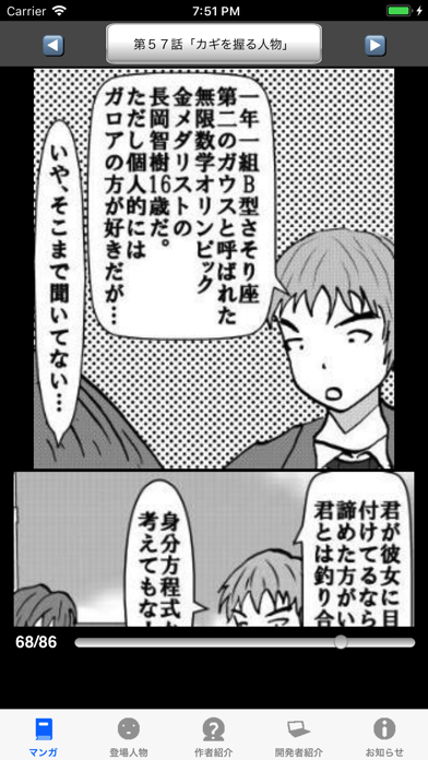 Screenshot #2 pour ラッキーボーイ８（漫画アプリ）