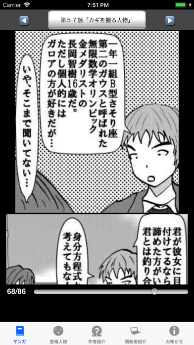 ラッキーボーイ８（漫画アプリ）のおすすめ画像2