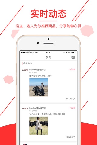 喜拼购 screenshot 4
