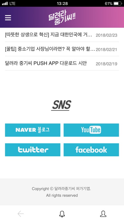 달려라중기씨 퍼가기앱