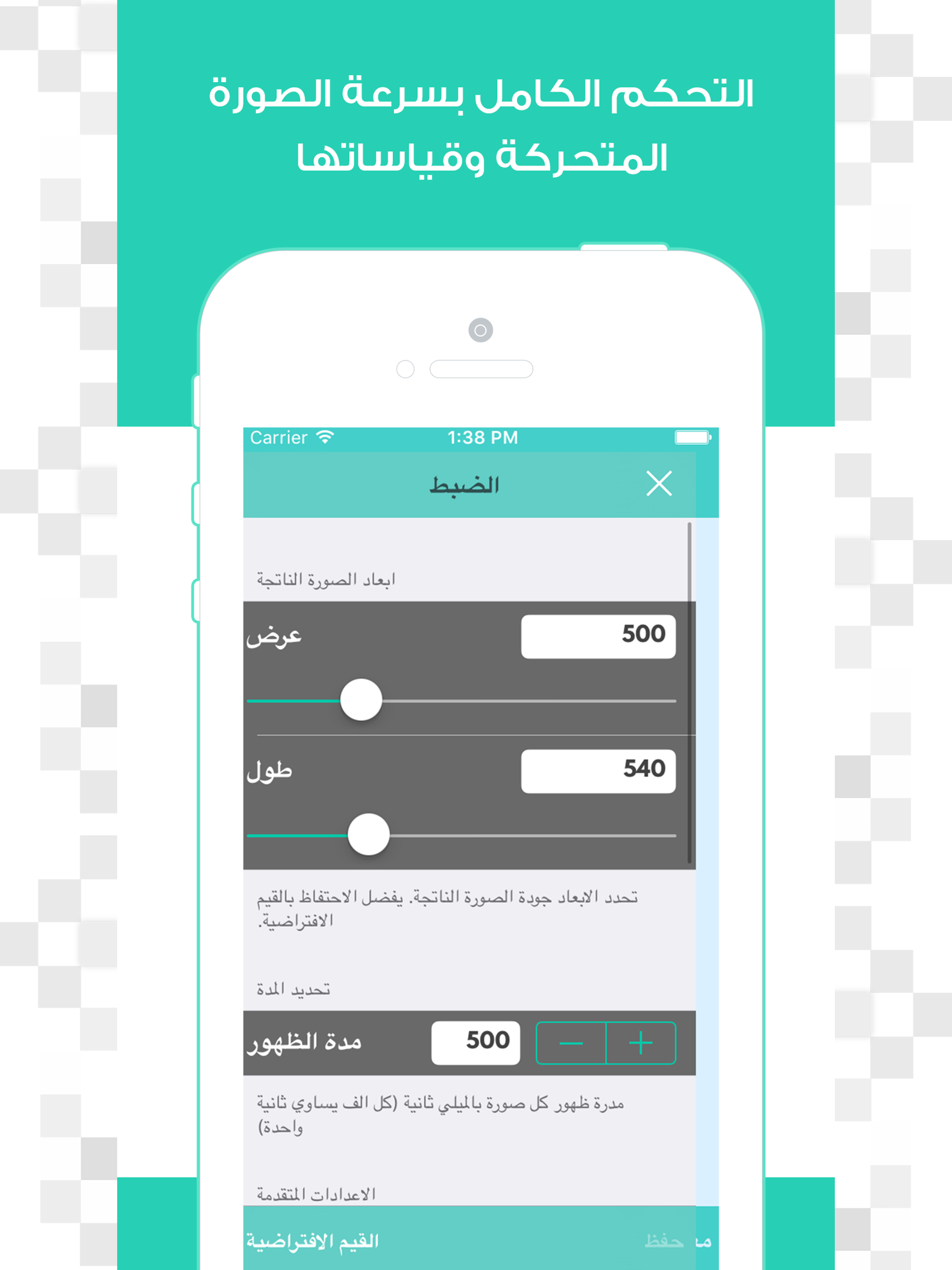 صانع الجيف من الفيديو والصور - تحويل الفيديو لصور متحركة screenshot 10