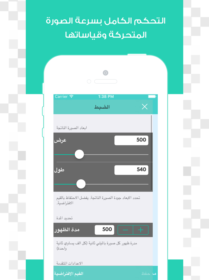 صانع الجيف من الفيديو والصور - تحويل الفيديو لصور متحركة