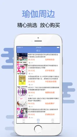 Game screenshot 孕妇瑜伽视频. hack