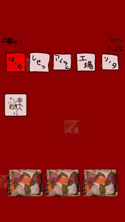 刺身工場 〜刺身のうえにたんぽぽおいて秒速で1億以上稼ぎたい〜
