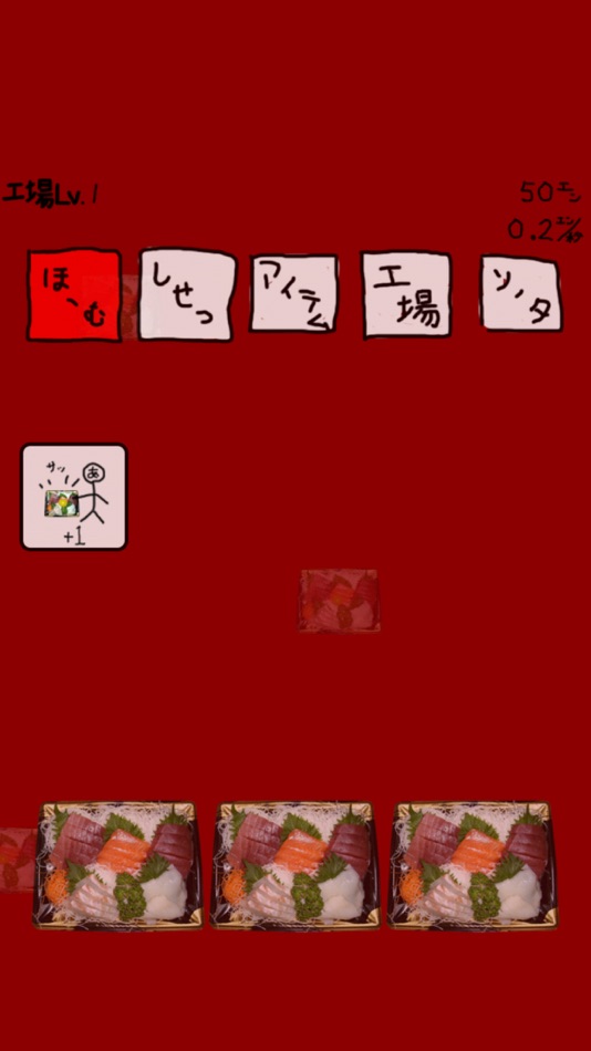 #1. 刺身工場 〜刺身のうえにたんぽぽおいて秒速で1億以上稼ぎたい〜 (iOS) Podle: RUCKYGAMES CO., LTD.