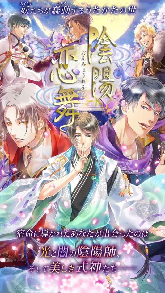 #1. 陰陽恋舞 (iOS) 由: UHS Corporation