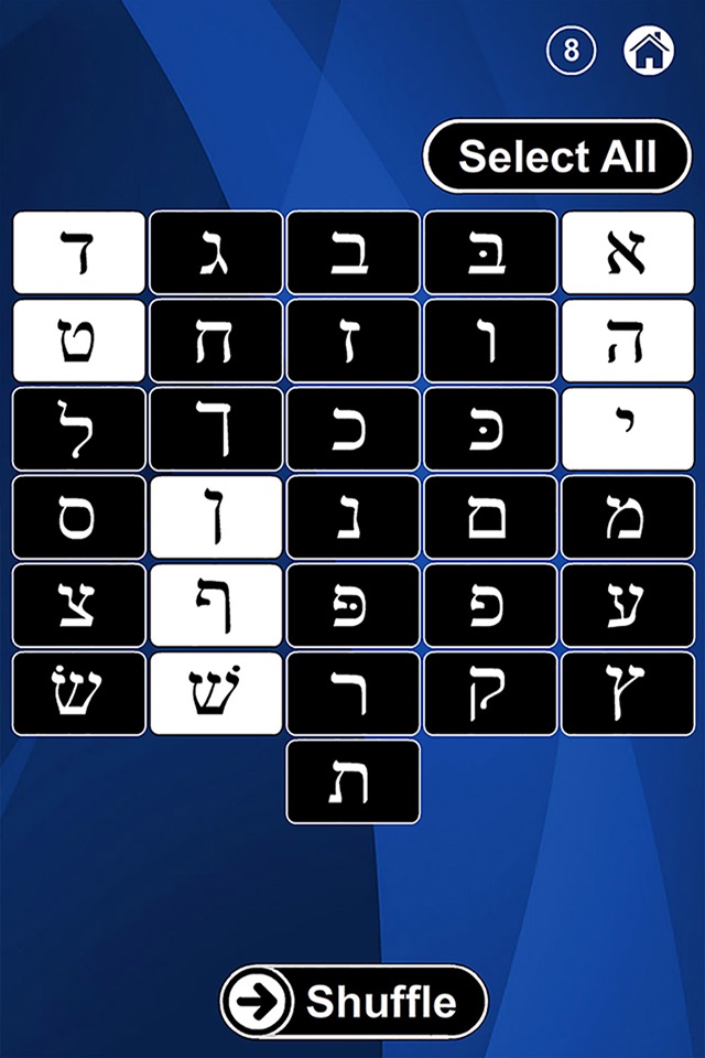 Hebrew Alphabet Flash Cards screenshot 3